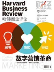 《哈佛商业评论》2014年第7期：数字营销革命