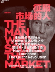 征服市场的人：西蒙斯传