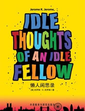 懒人闲思录(外研社双语读库) - [英] 杰罗姆·K. 杰罗姆（Jerome K. Jerome）