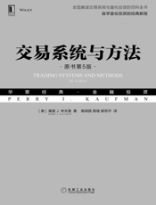 交易系统与方法