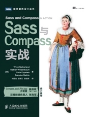 Sass与Compass实战