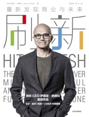 刷新_重新发现商业与未来