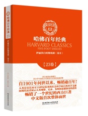 哈佛百年经典_伊利莎白时期戏剧