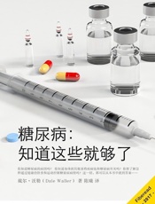 糖尿病：知道这些就够了