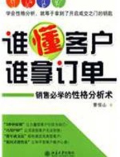 谁懂客户，谁拿订单 - 曹恒山