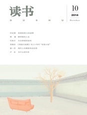 读书月刊2014年10期