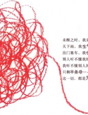 抛开妄想，告别任性_12609117