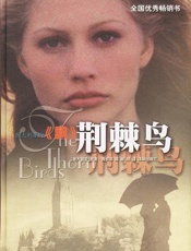 考林麦卡洛--荆棘鸟