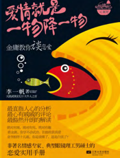 爱情就是一物降一物