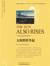 太阳照样升起_英文