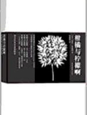 柑橘与柠檬啊 - 麦克·莫波格