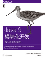 Java9模块化开发：核心原则与实践