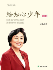 给知心少年(励志篇)