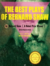 萧伯纳最佳戏剧 - (爱尔兰)萧伯纳(Bernard Shaw)