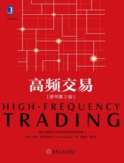 高频交易