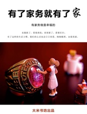 有了家务，就有了家