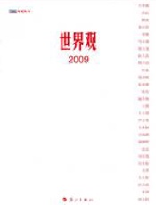 世界观：各路高人的人生口述 - 刘春荣