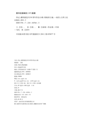 印记：鄱阳报复刊30周年作品小辑