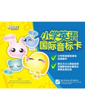小学英语国际音标卡