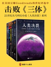 人类决裂系列