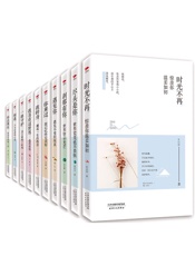 路过心上的经典：美文系列