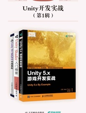 Unity开发实战