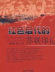 红色后代的苏联印记 - 赵嘉麟