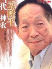 当代“神农”袁隆平