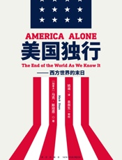 美国独行：西方世界的末日（一部在西方世界引起巨大争议、屡遭围剿的书，中国前外长李.epub