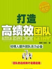 打造高绩效团队 - 邵雨