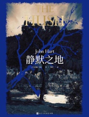 静默之地