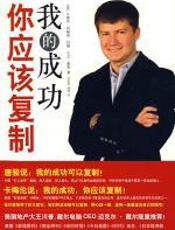 我的成功你应该复制 - 卡梅伦·约翰逊