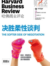 决胜柔性谈判