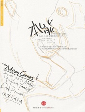 [本能：为什么我们管不住自己？]特里·博纳姆