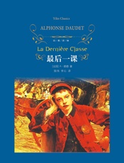 最后一课