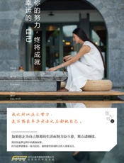 你的努力,终将成就幸运的自己