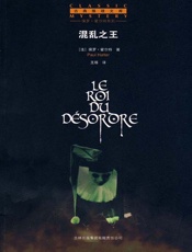 保罗·霍尔特悬疑文集