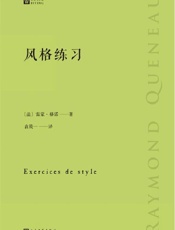 风格练习