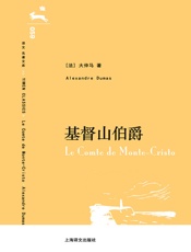 基督山伯爵-大仲马