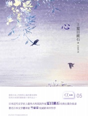 悦经典系列05：心