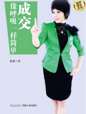 成交像呼吸一样简单