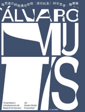 马克洛尔的奇遇与厄运