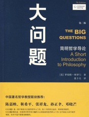 大问题