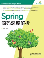spring源码深度解析异步图书4172842