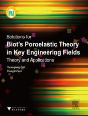 SOLUTIONS FOR BIOT’S POROELASTIC THEORY IN KEY ENGINEERING FIELDS
