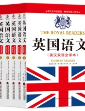 英国语文_英汉双语全译本