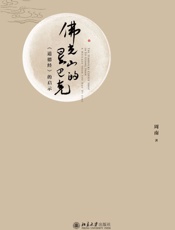 佛光山的星巴克_《道德经》的启示