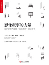 影像叙事的力量