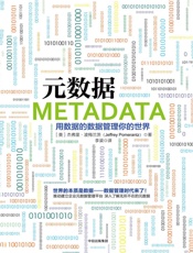 元数据