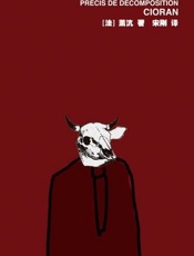 解体概要 - [法] 萧沆